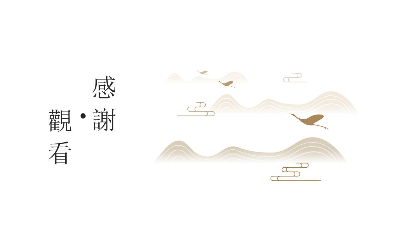 中国古风 (22).pptx